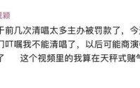 张靓颖清唱被罚款假唱怎么没人罚？